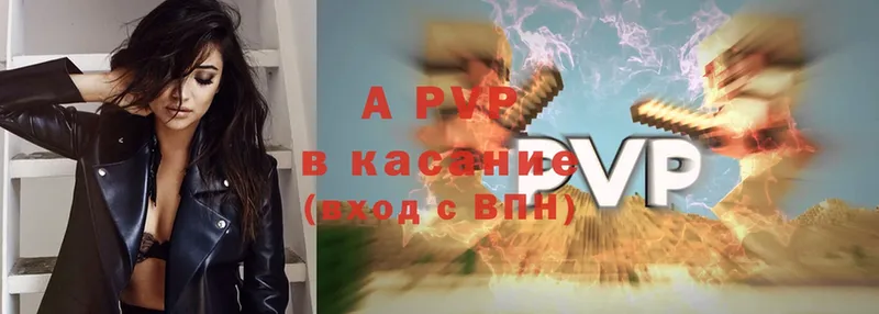 A-PVP крисы CK  площадка официальный сайт  Пикалёво 