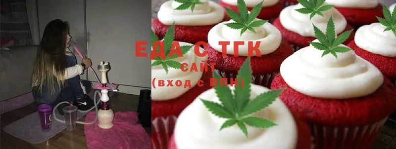 Еда ТГК конопля  Пикалёво 